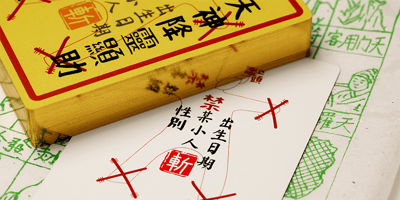 a sheet of paper with a gold box top it with chinese characters